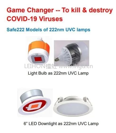 UVC LED新型222nm紫外波段的准分子灯的应用